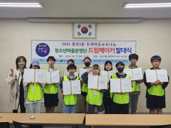 마을과청소년 이미지