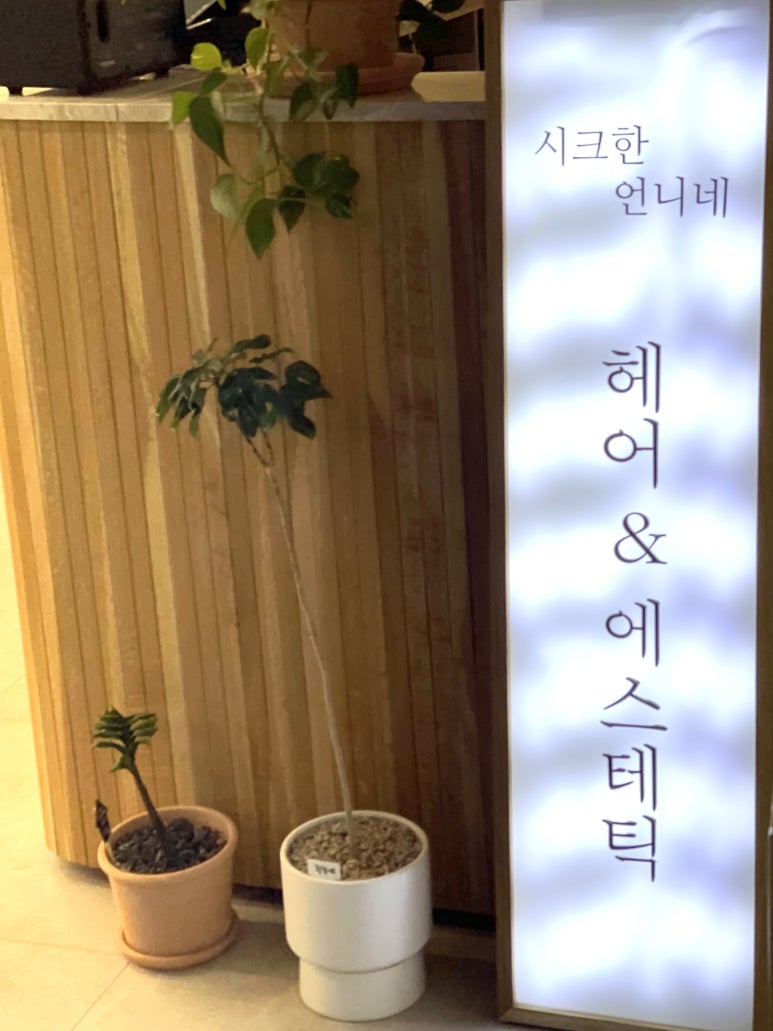헤어공간 이미지