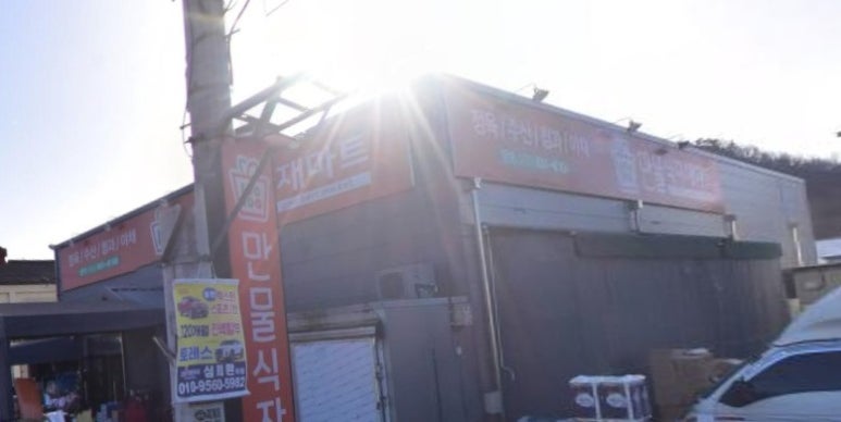마트와 식자재마트 이미지