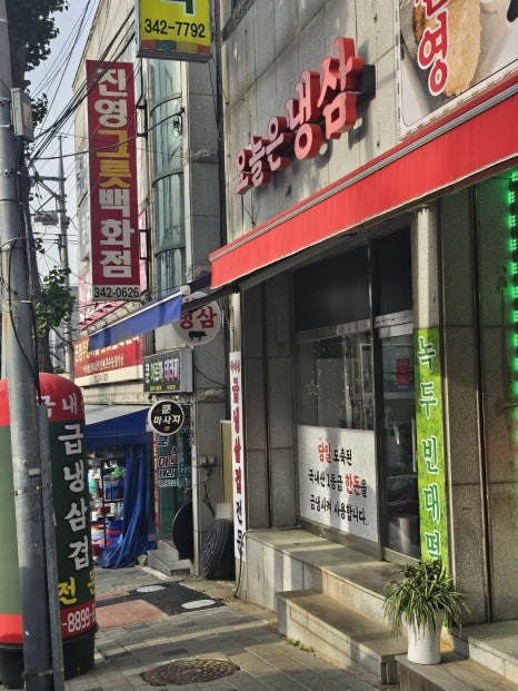 오늘냉삼 이미지