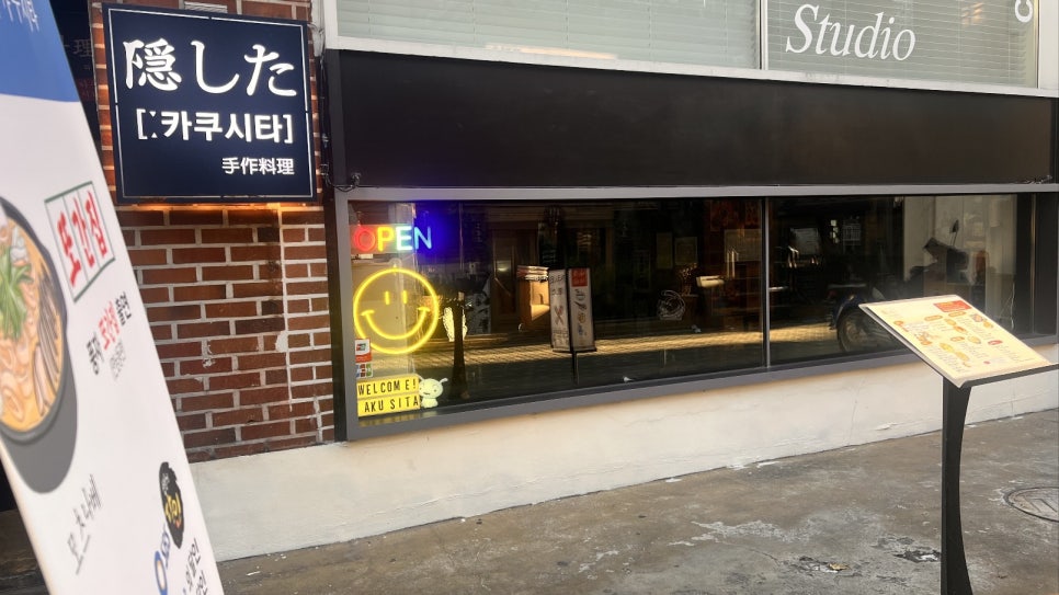 카쿠시타 이미지