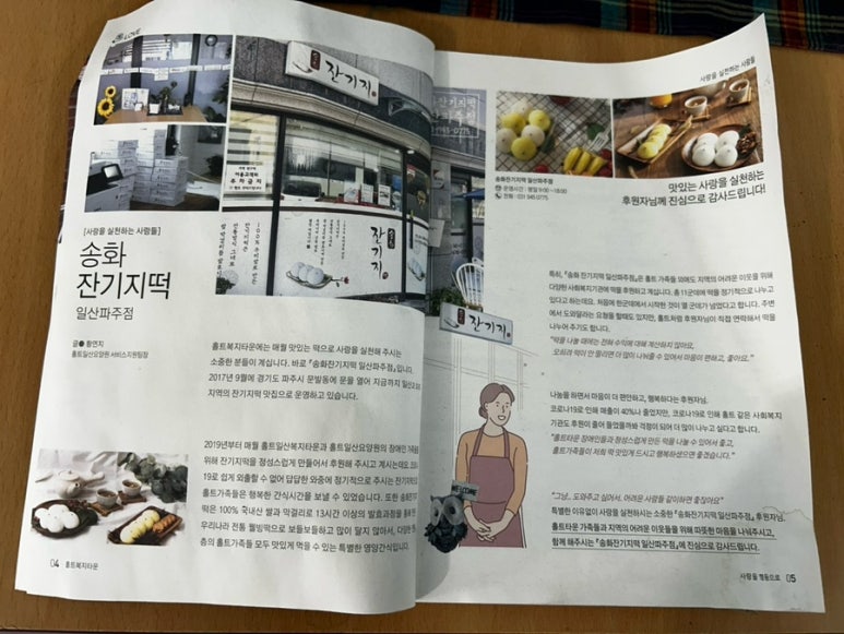 웰빙떡사랑 이미지