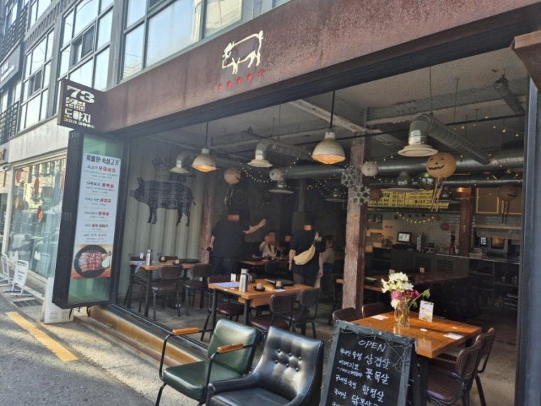 73명품도야지 이미지