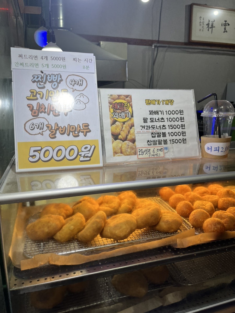 제일;정효소예산꽈배기 이미지