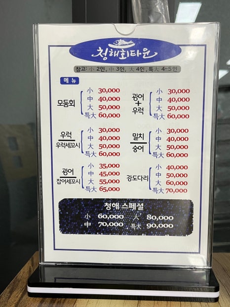 청해회타운 2층 이미지