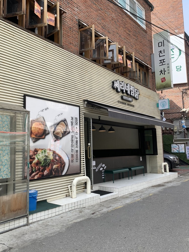 도도찜닭 이미지
