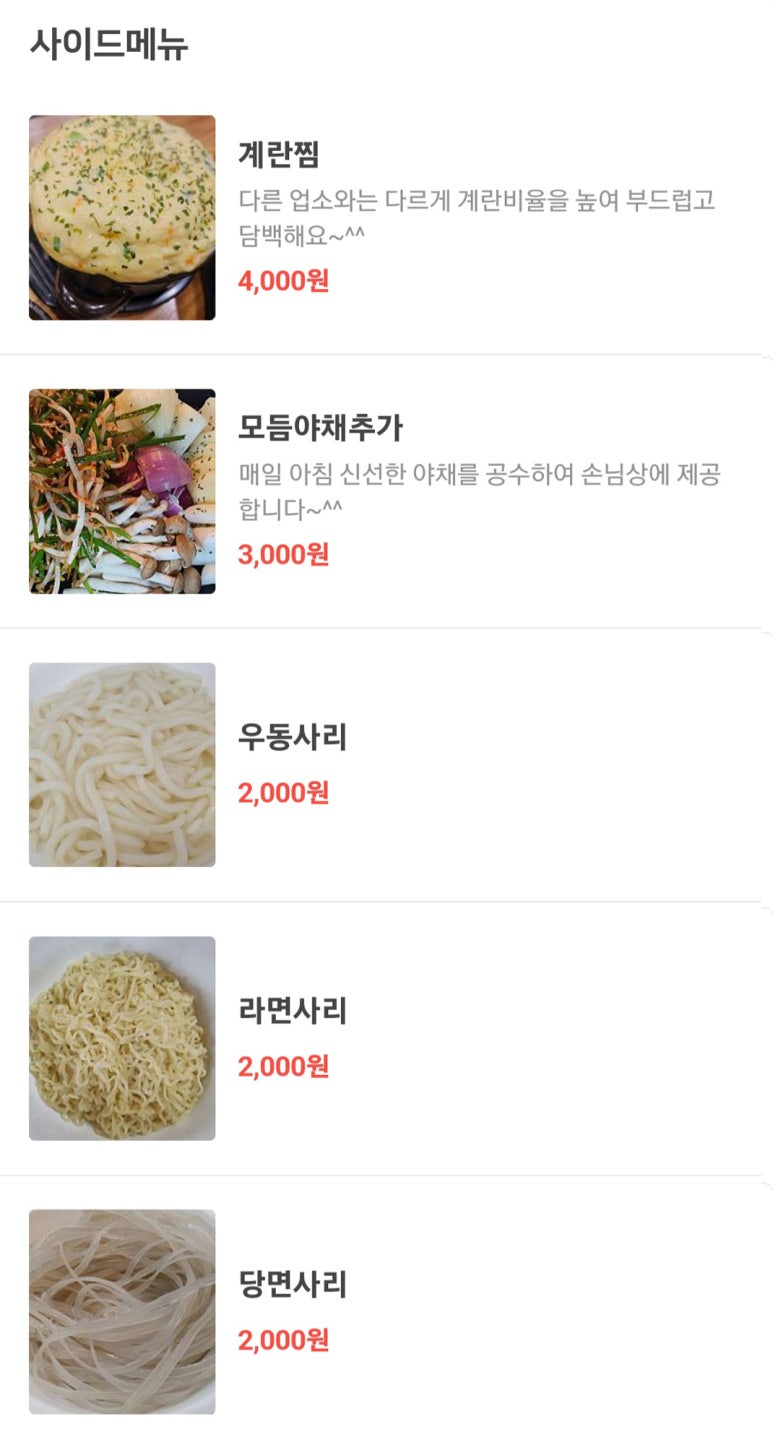 명가곱창 이미지