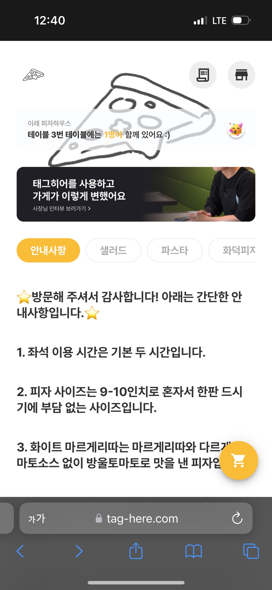 피자이레 이미지