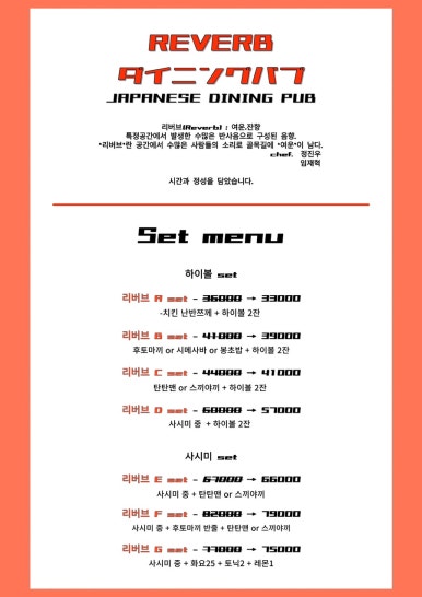 리버브(REVERB) 이미지