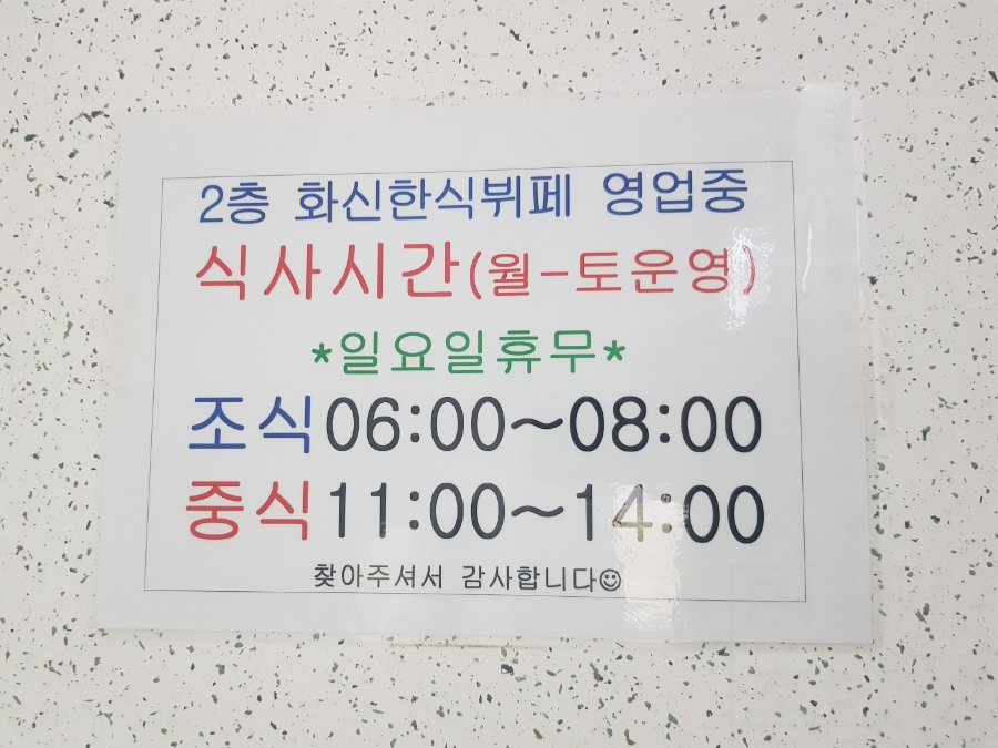 화신한식뷔페 이미지