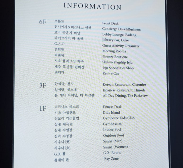 자몽호텔 이미지