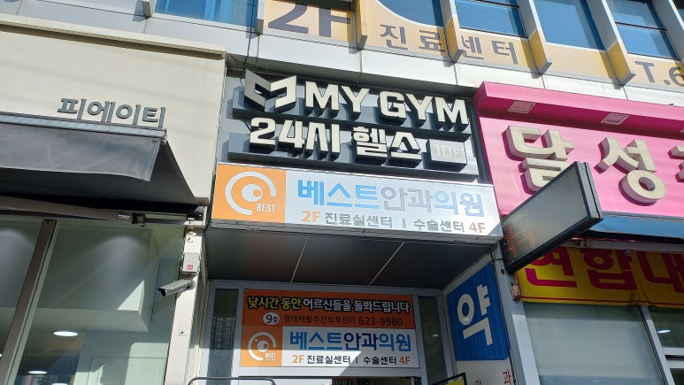 파리바게뜨대구서부 이미지