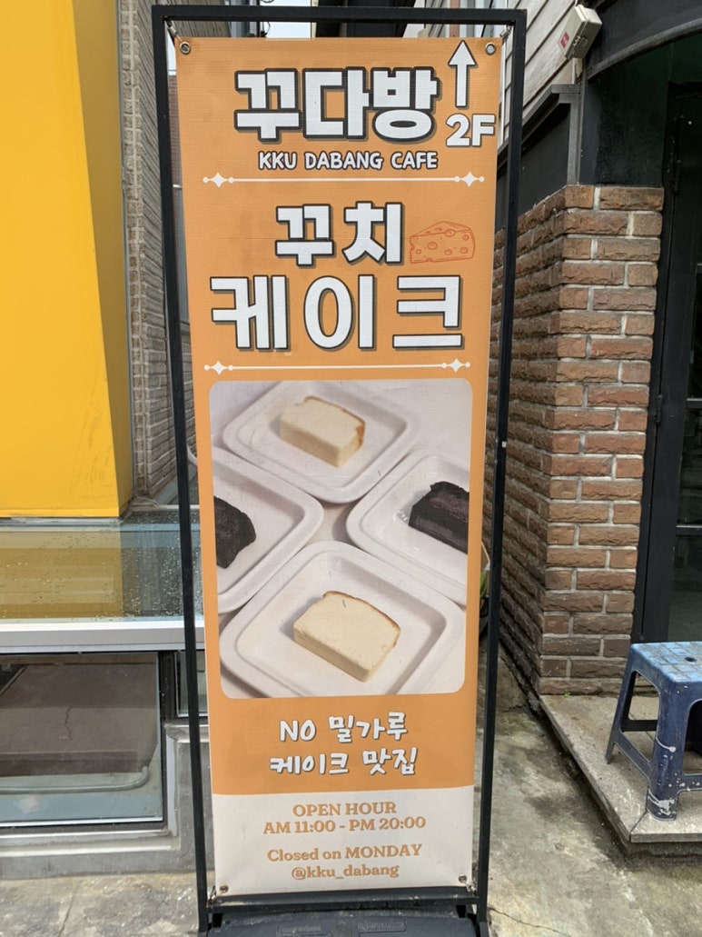 꾸다방 이미지