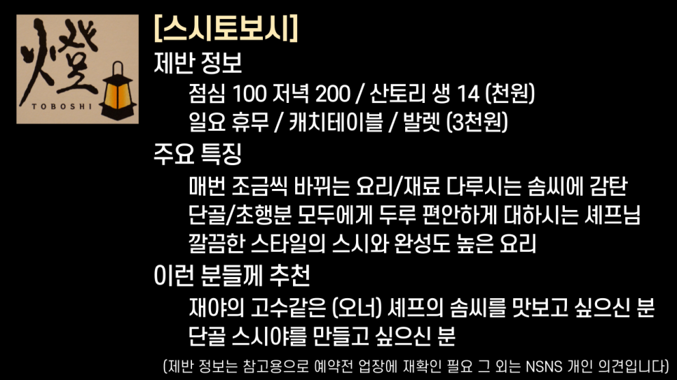 토보시 이미지