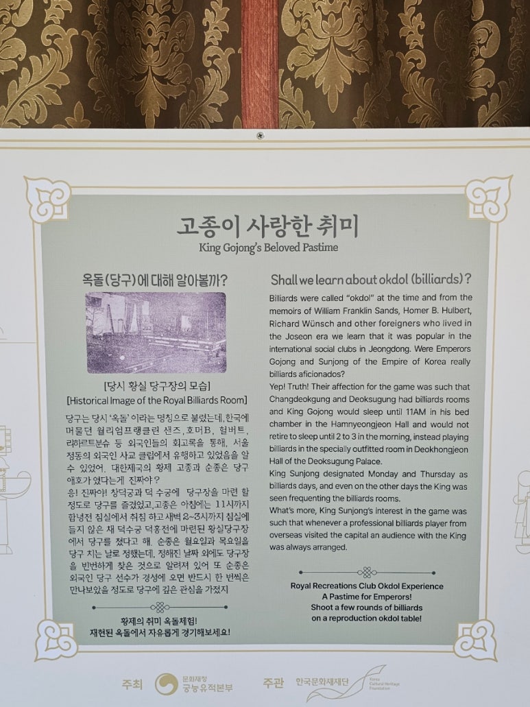 황실당구장 이미지