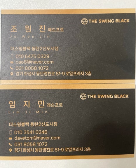 더스윙블랙동탄2 이미지