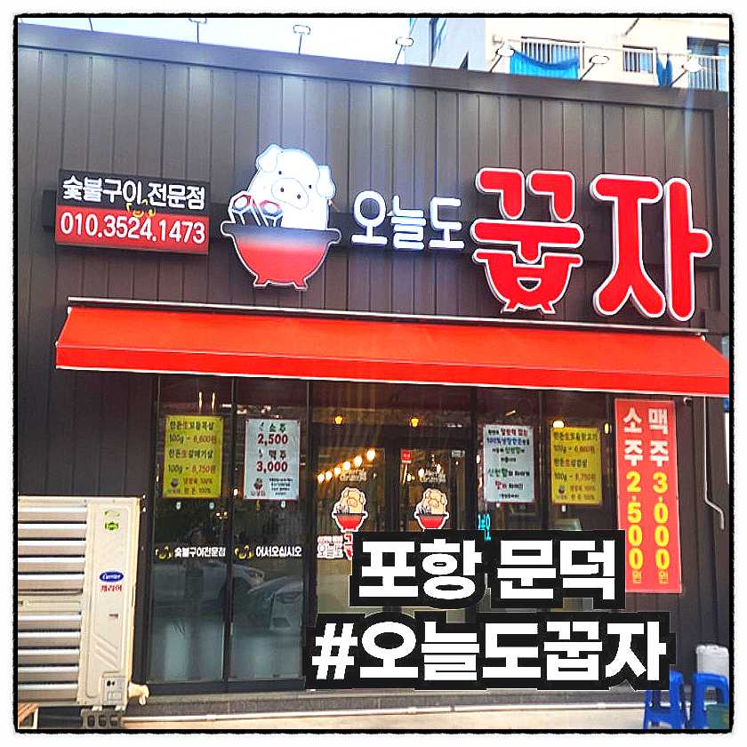 오늘도꿉자 이미지