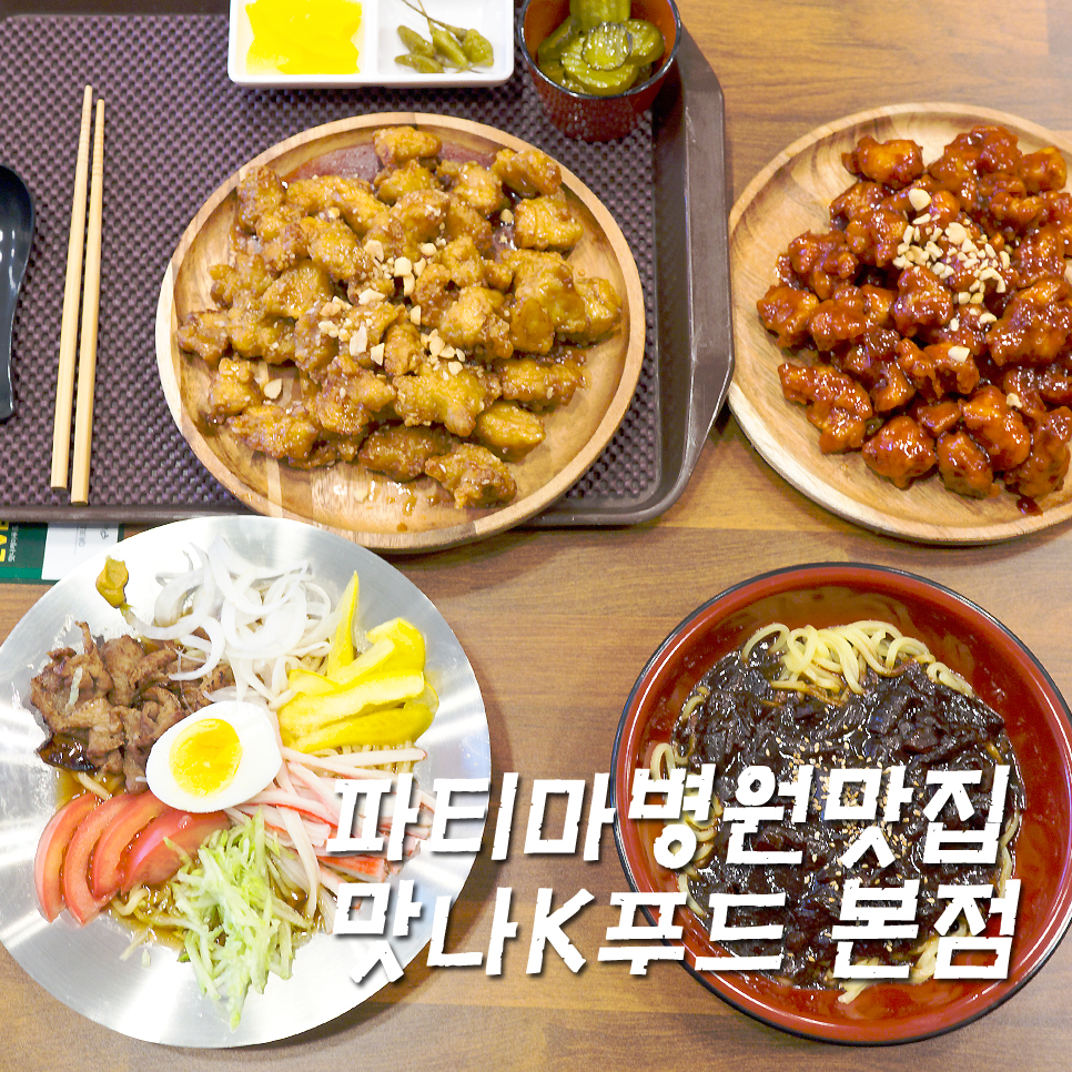 케이-닭강정 이미지