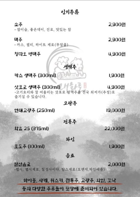 대화로 경주용황점 이미지