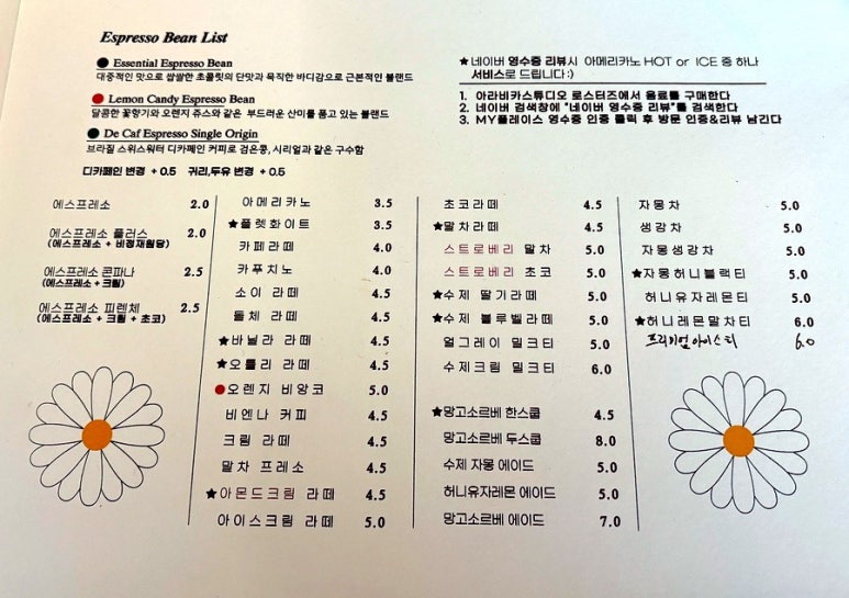 아라비카스튜디오로스터즈 이미지