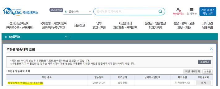 세무회계기린 이미지