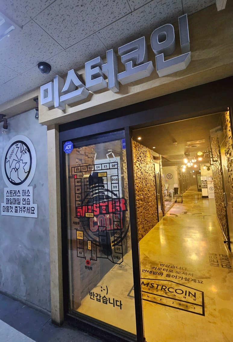 101코인노래연습장 이미지
