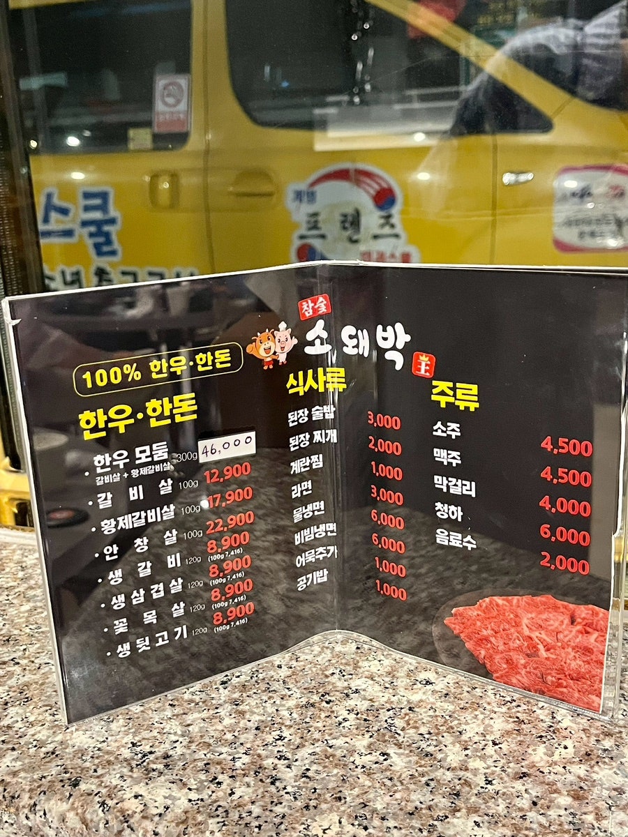 한돈뒷고기와한우갈비살 이미지