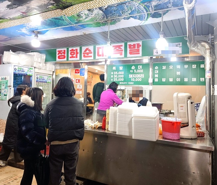 정화초장집 이미지