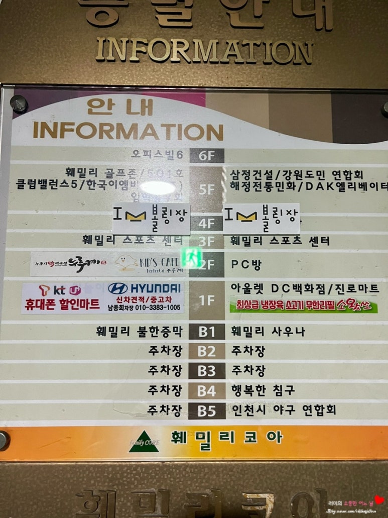 훼밀리사우나한증막 이미지