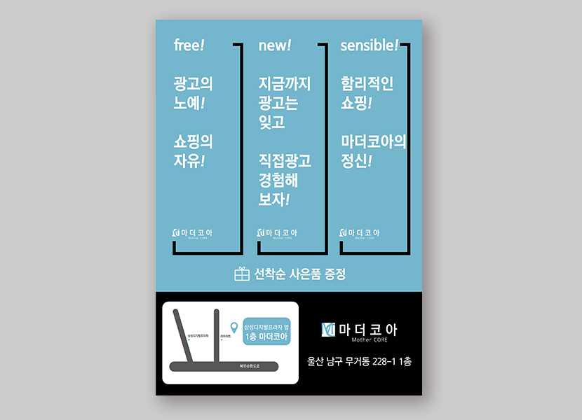 마더코아 이미지