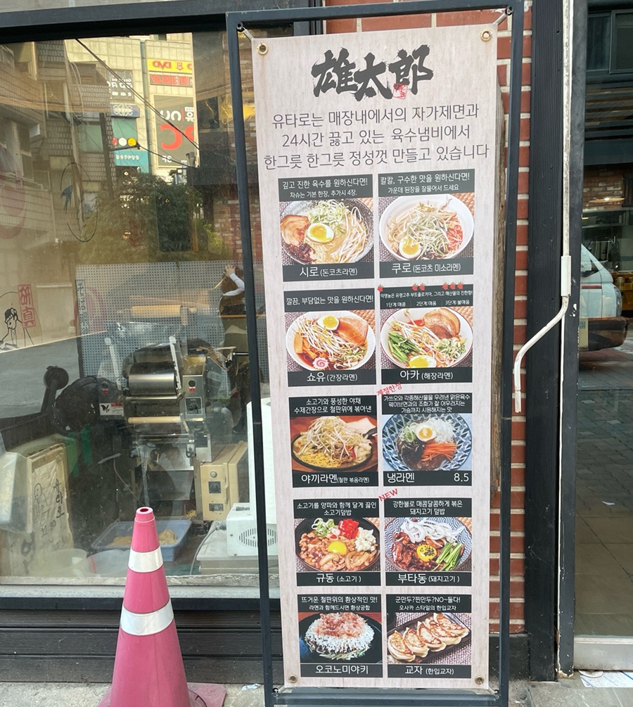 유타로천호 이미지