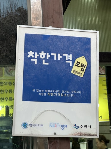한우돈가정육점식당 이미지