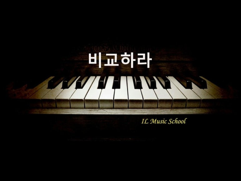 아이엘음악학원 이미지