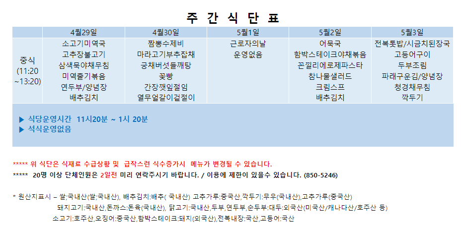 원광대 교직원식당 이미지