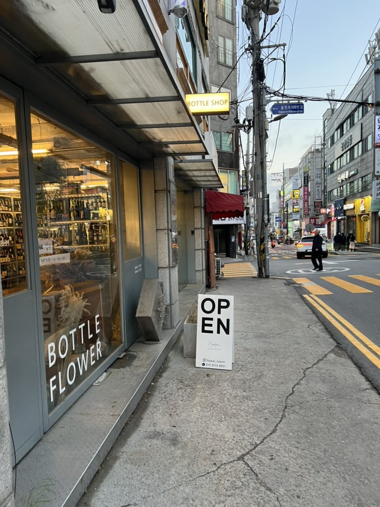 꽃라일린 이미지