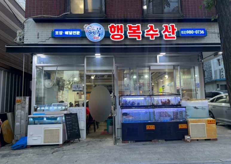 행복회수산 이미지