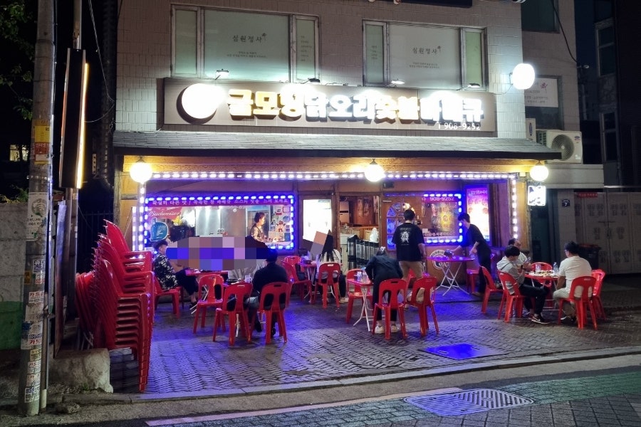 굽모닝닭오리숯불바베큐 이미지