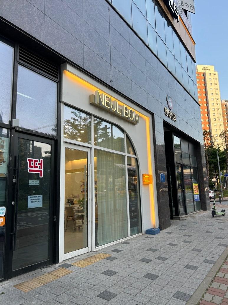 늘보옴 이미지