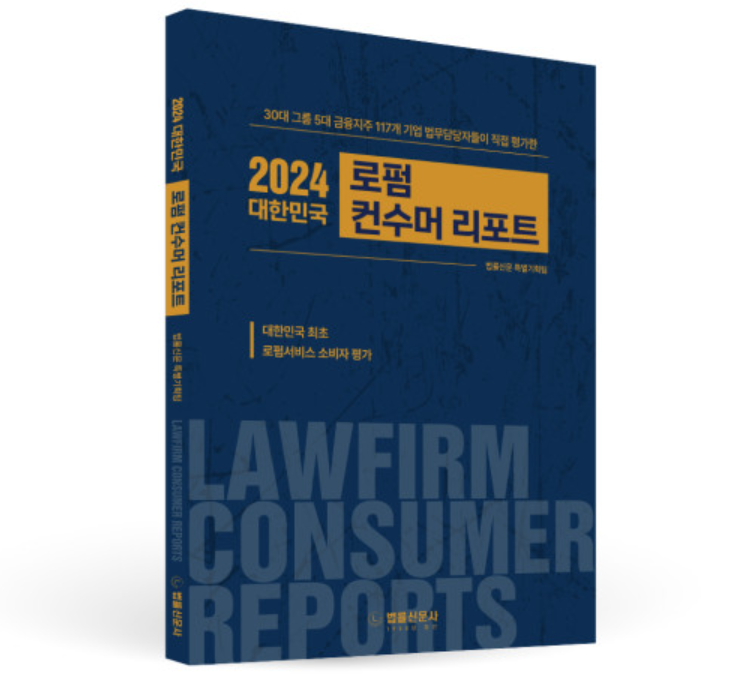 법무법인화현 이미지