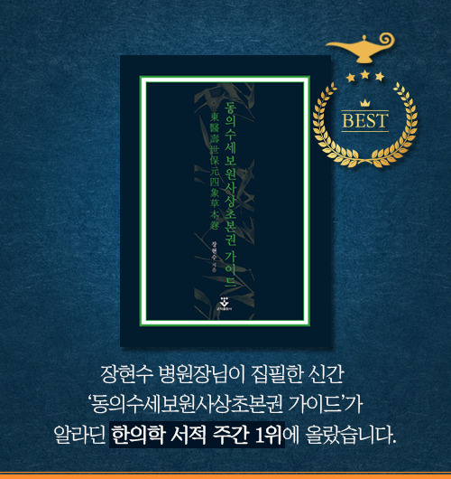 보금한방병원 이미지