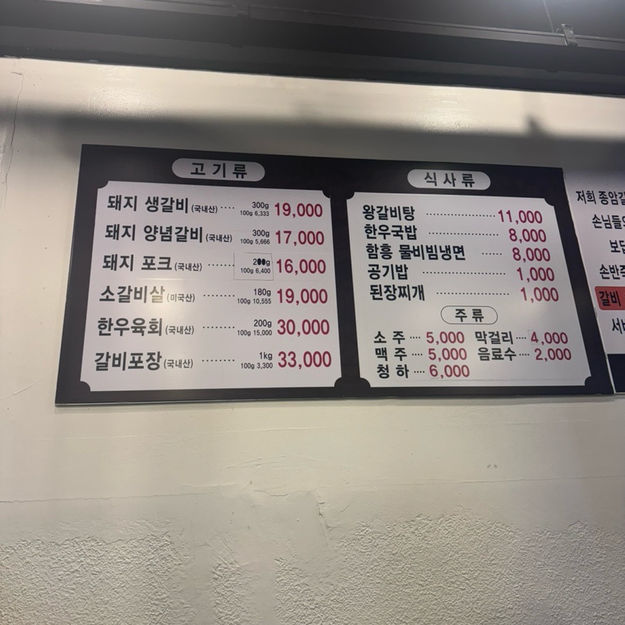 종암수제갈비 이미지