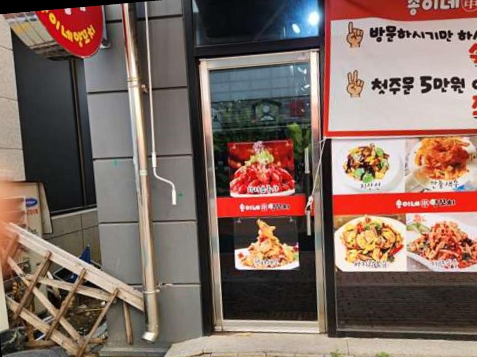 송이네양꼬치 이미지