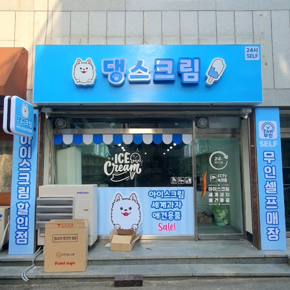 댕스크림 이미지