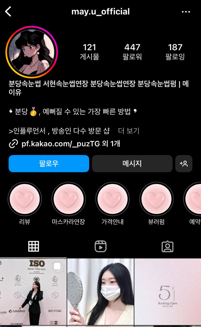 메이유(May-U) 이미지