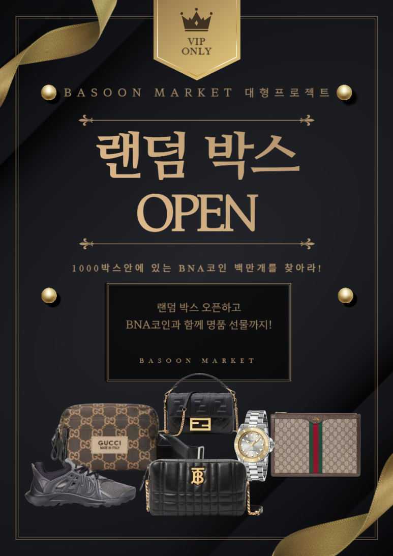 토큰박스 이미지