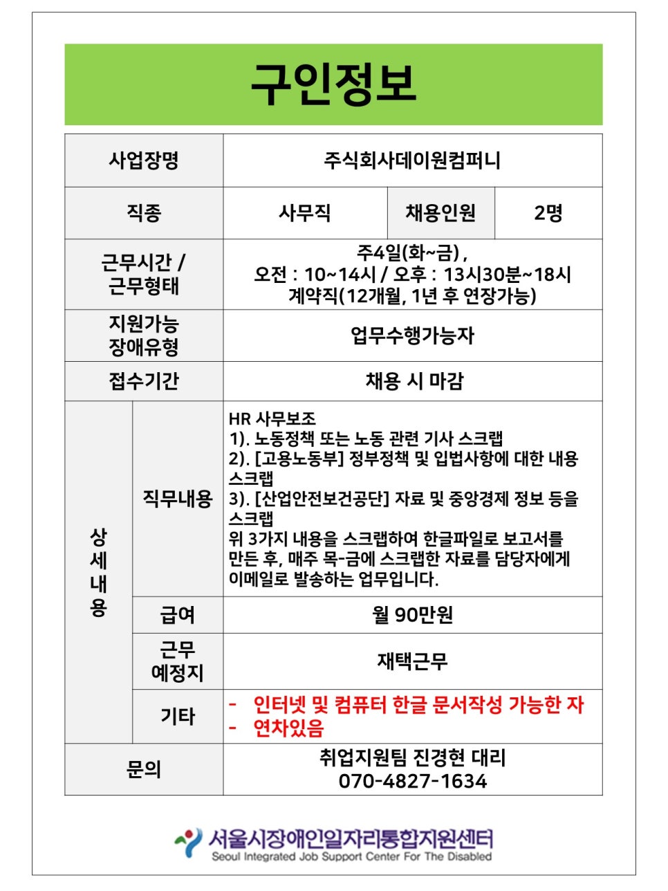 제일엠앤이 이미지