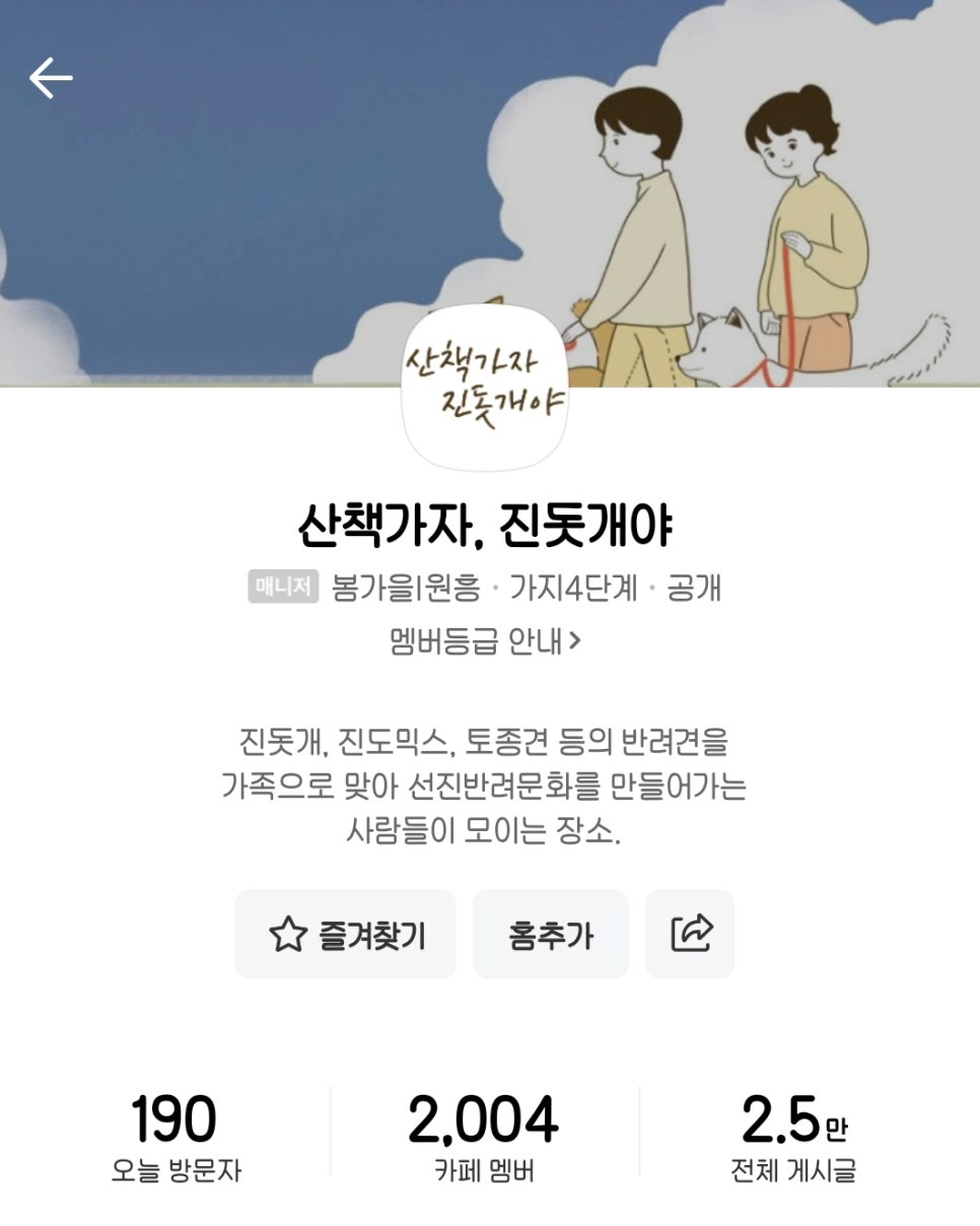 카페산책가자 이미지