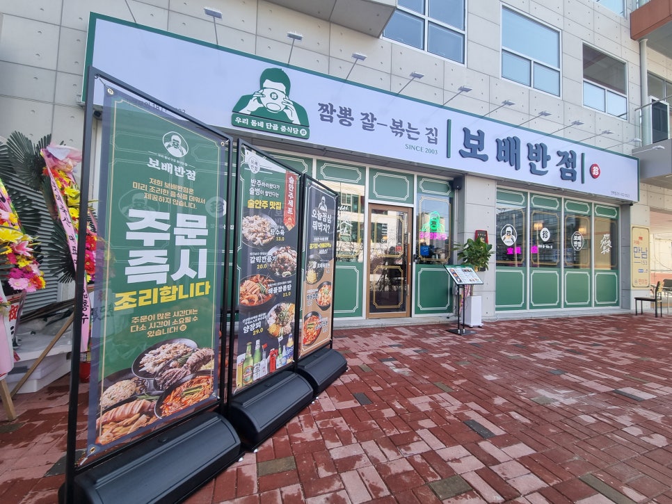보배반점부산 이미지