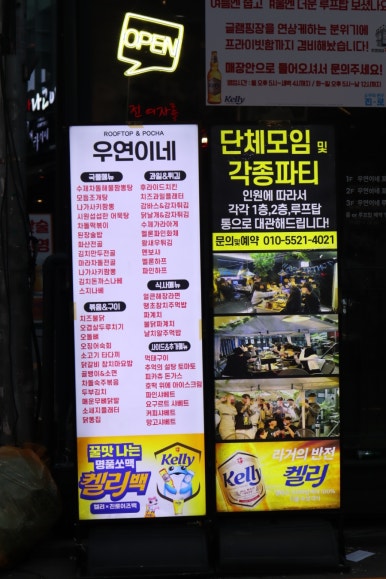 우연이네2 이미지