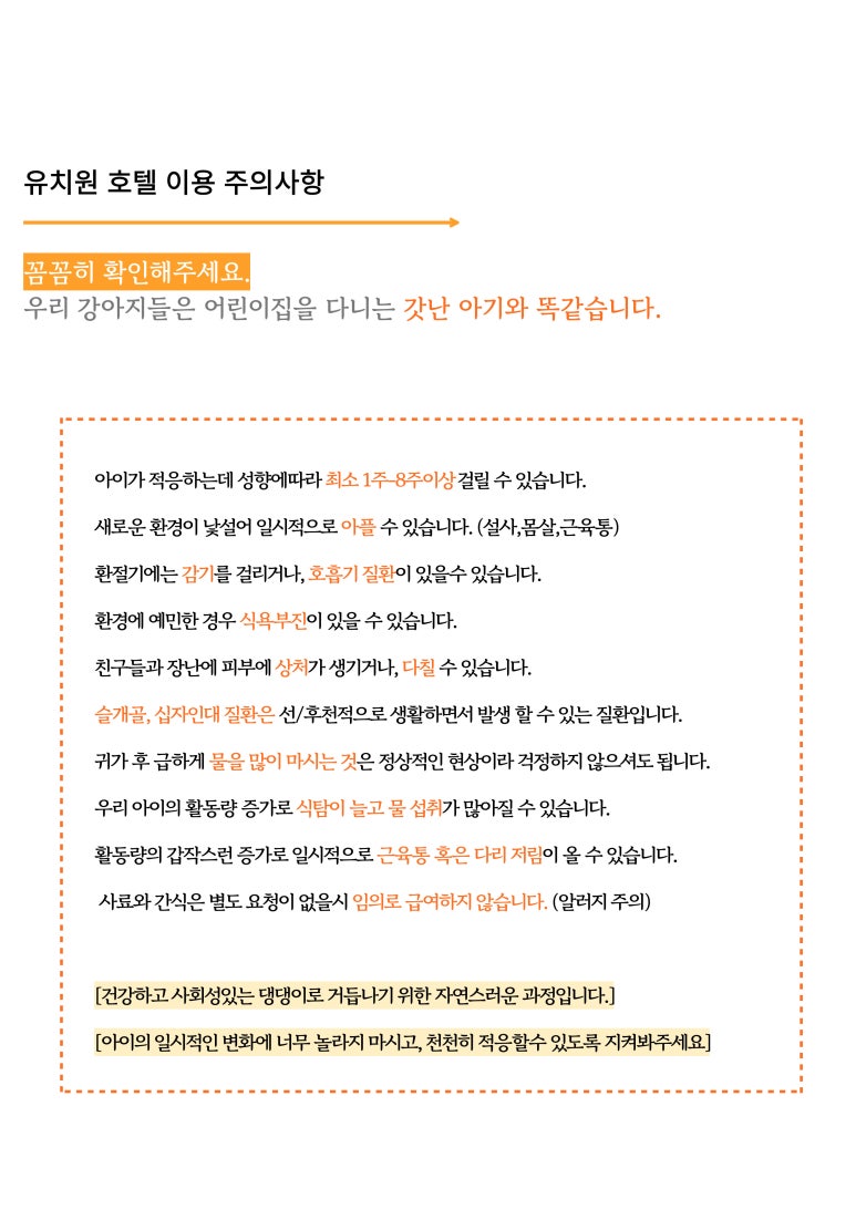 옥계유치원 이미지